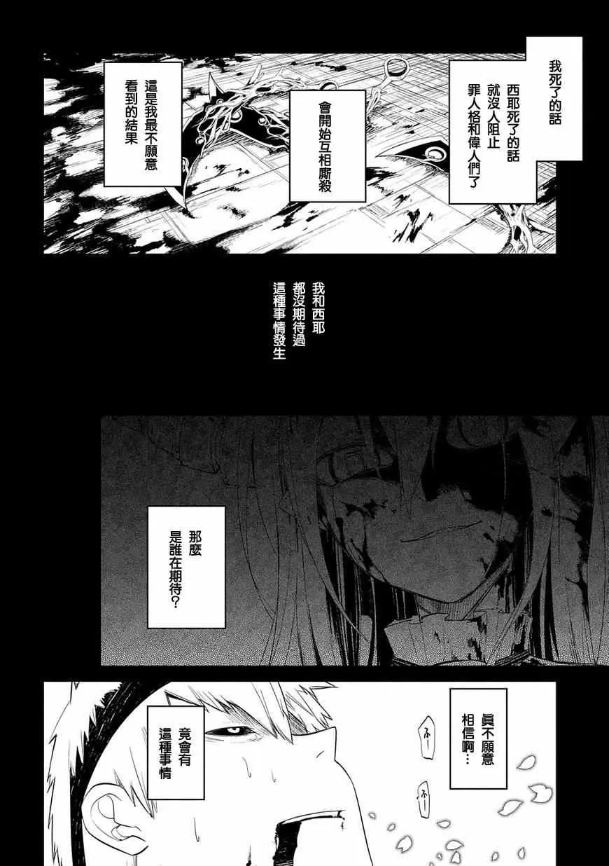 第27话 第23页