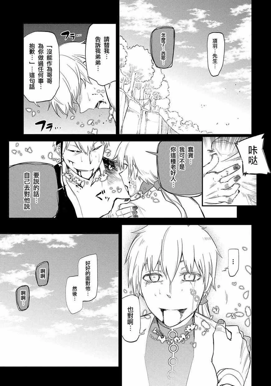 第27话 第24页