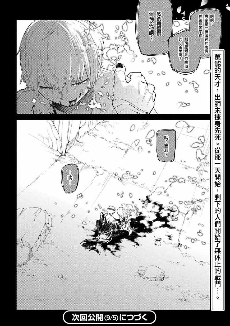 第27话 第25页
