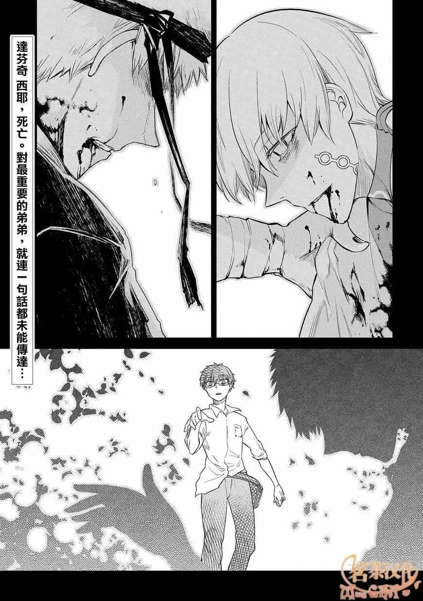 第28话 第1页