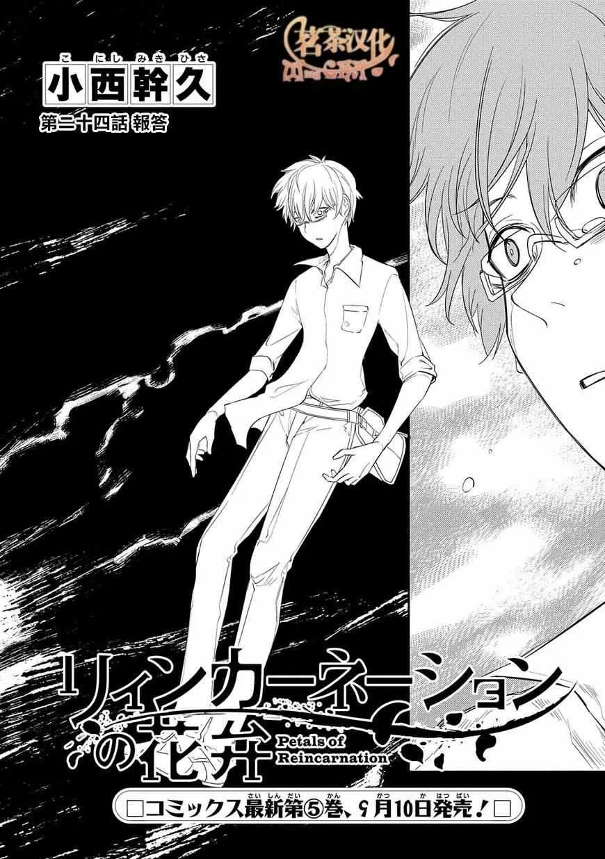 第28话 第2页