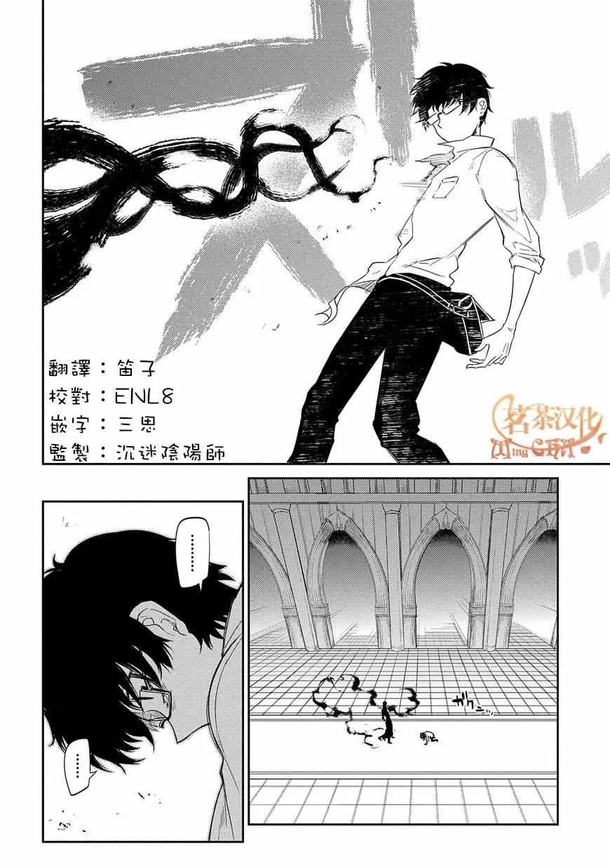 第28话 第4页