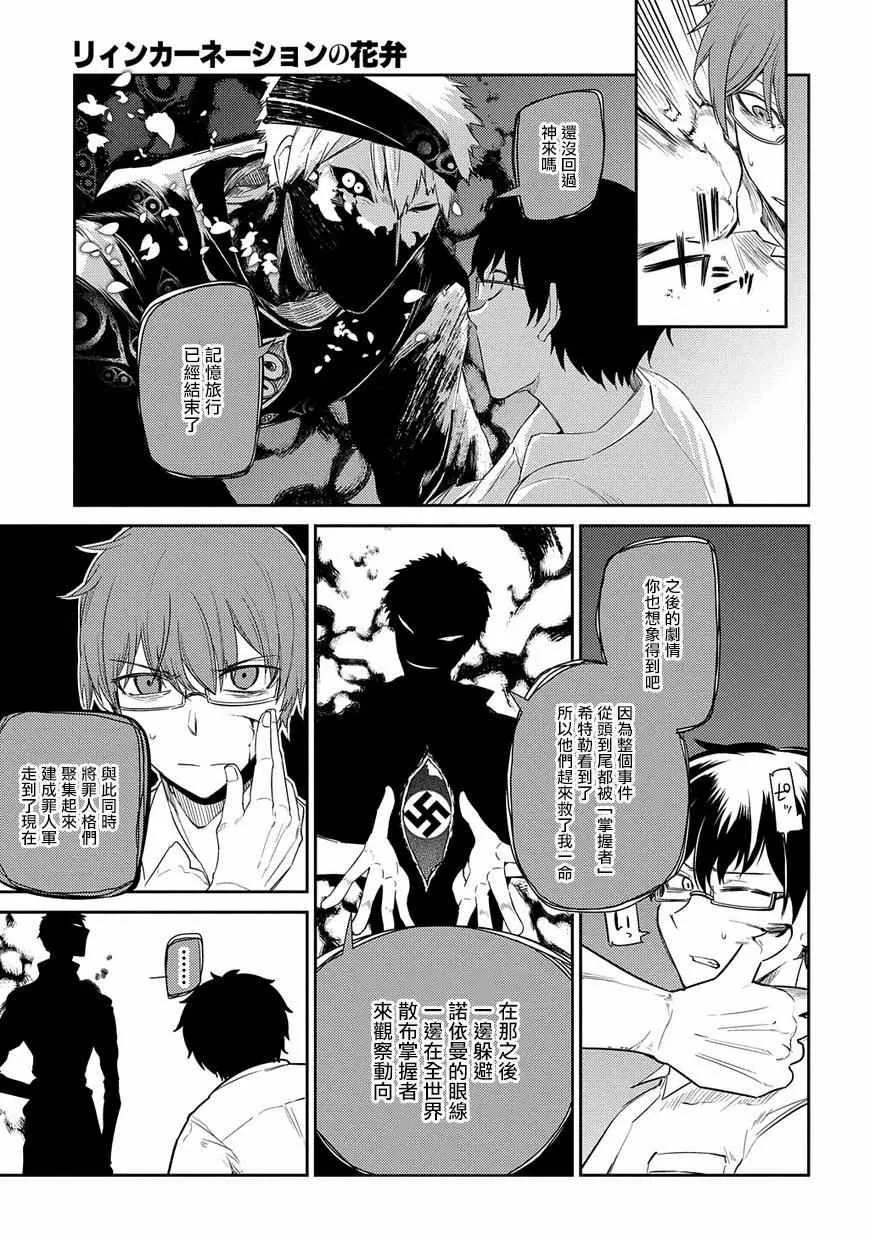 第28话 第5页