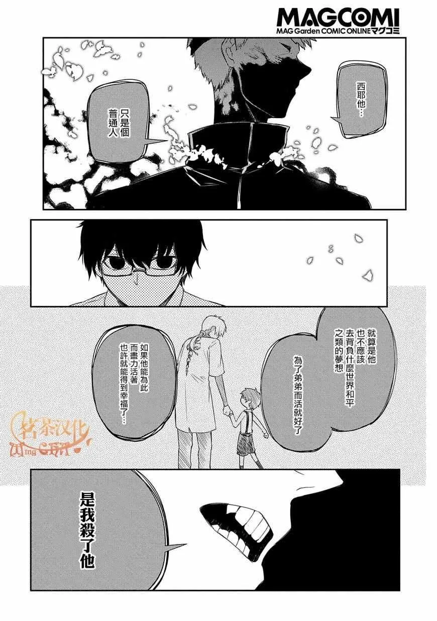 第28话 第6页