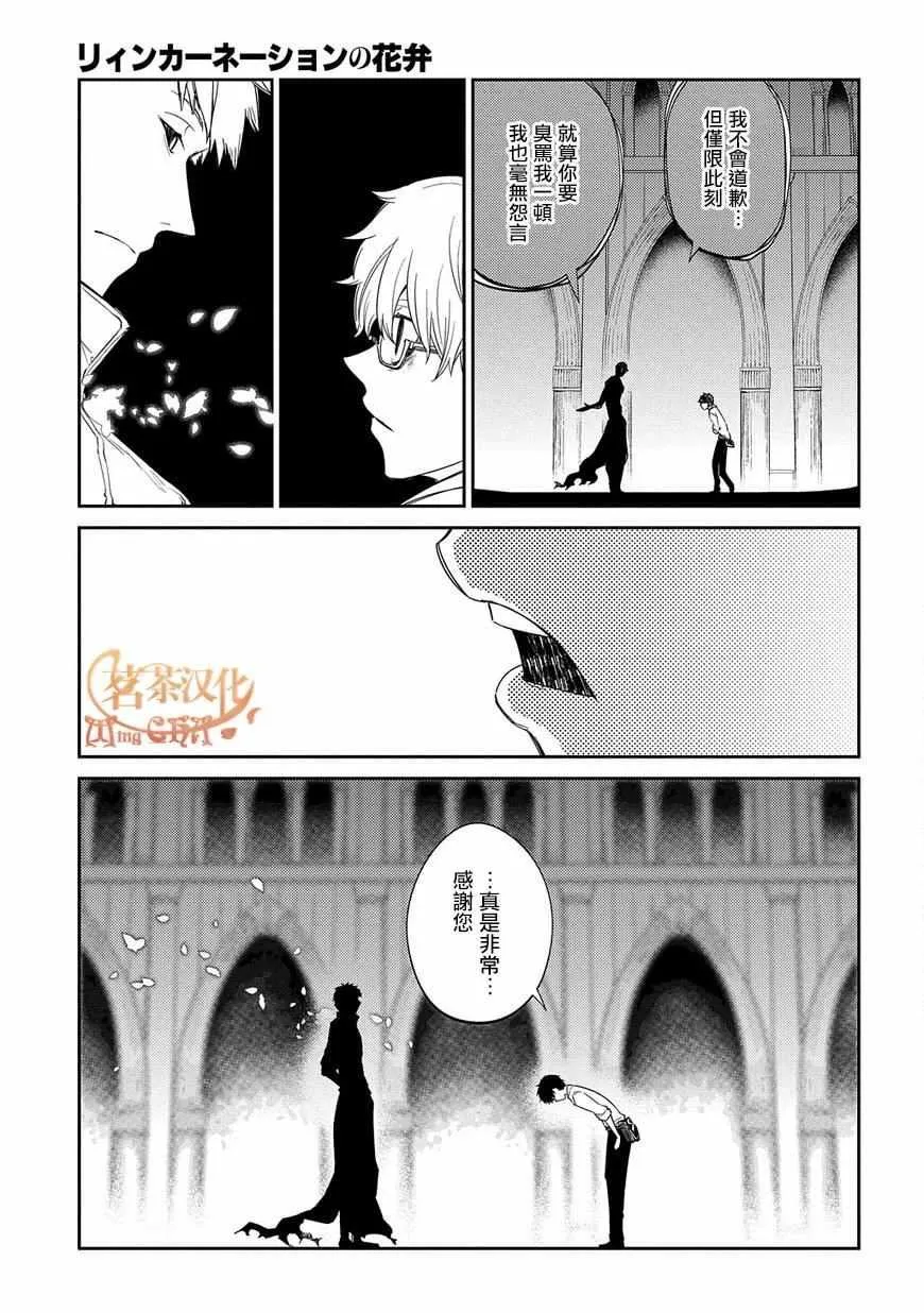 第28话 第7页