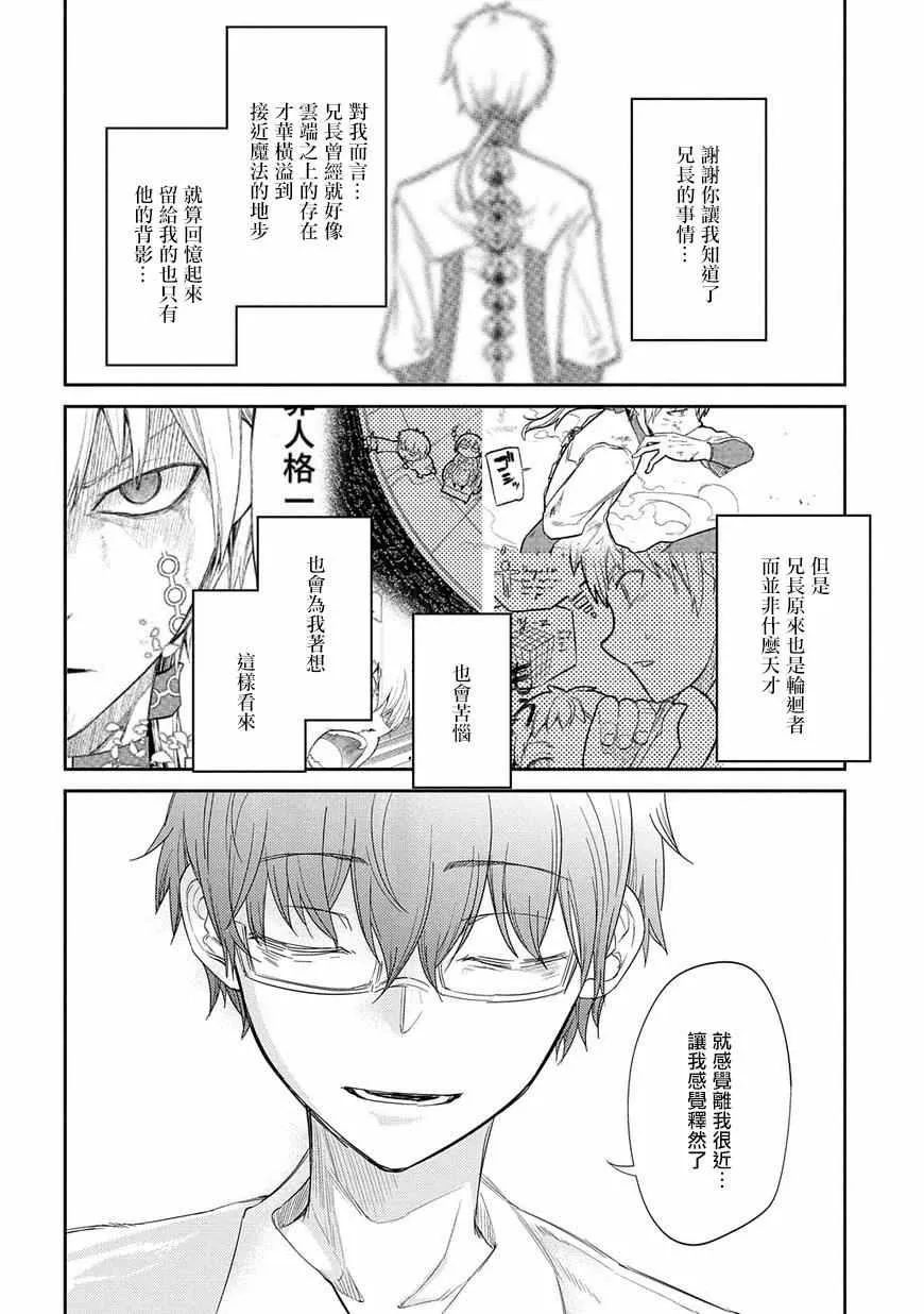 第28话 第8页
