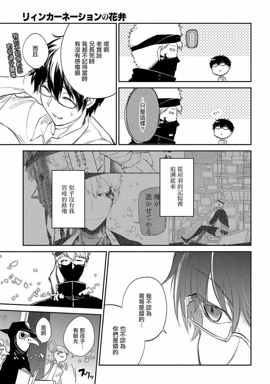 第28话 第9页