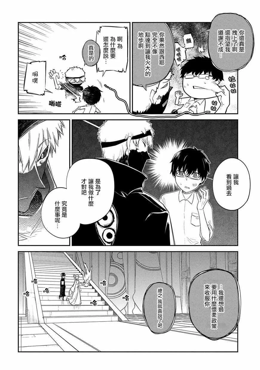 第28话 第10页