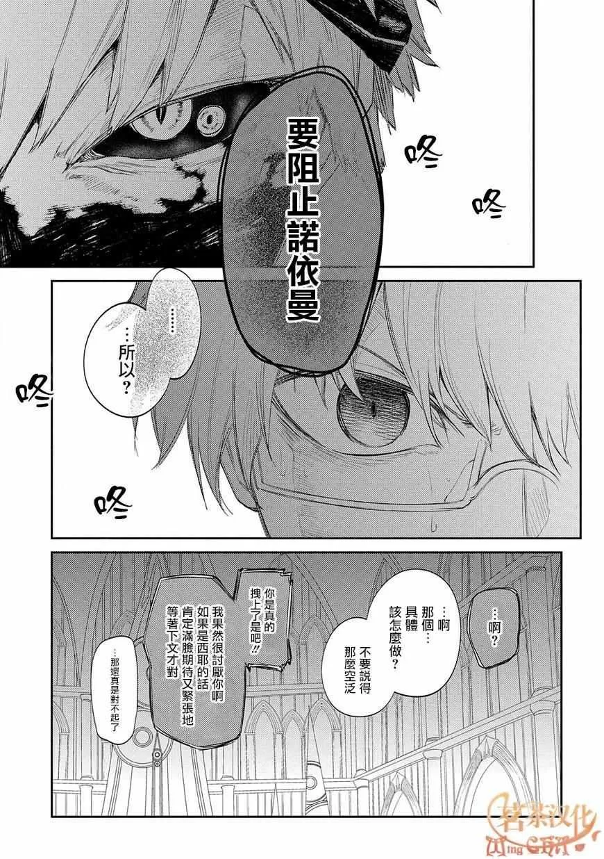 第28话 第11页