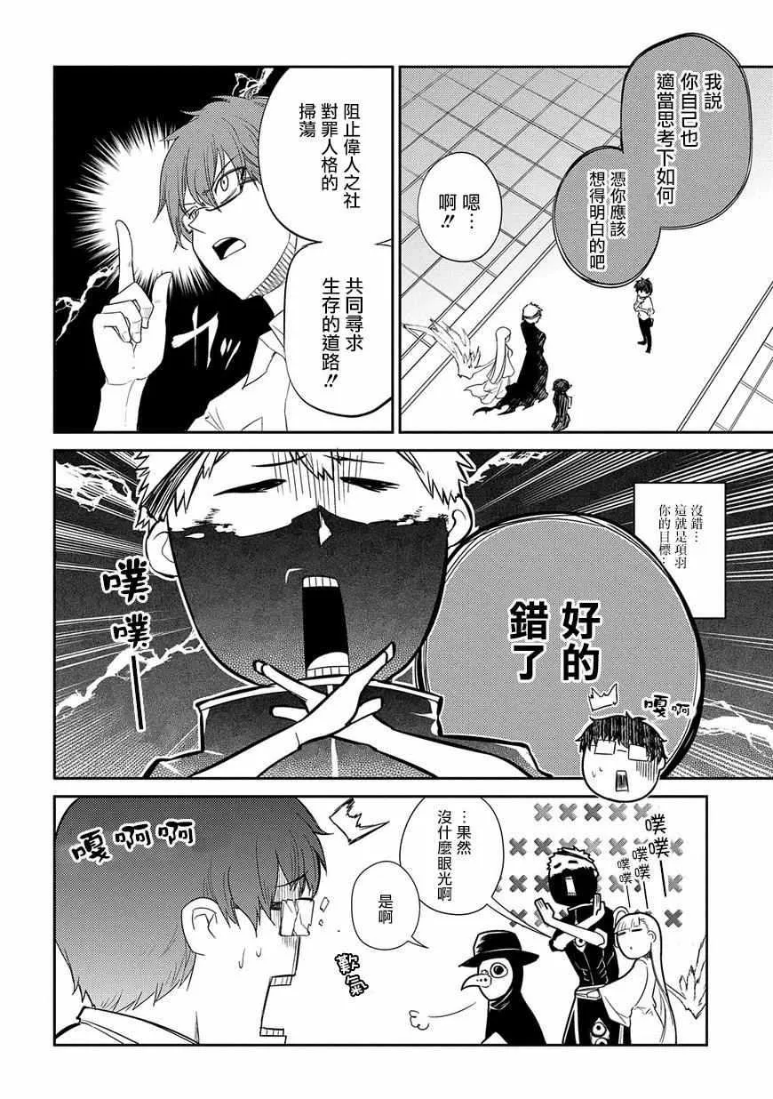 第28话 第12页