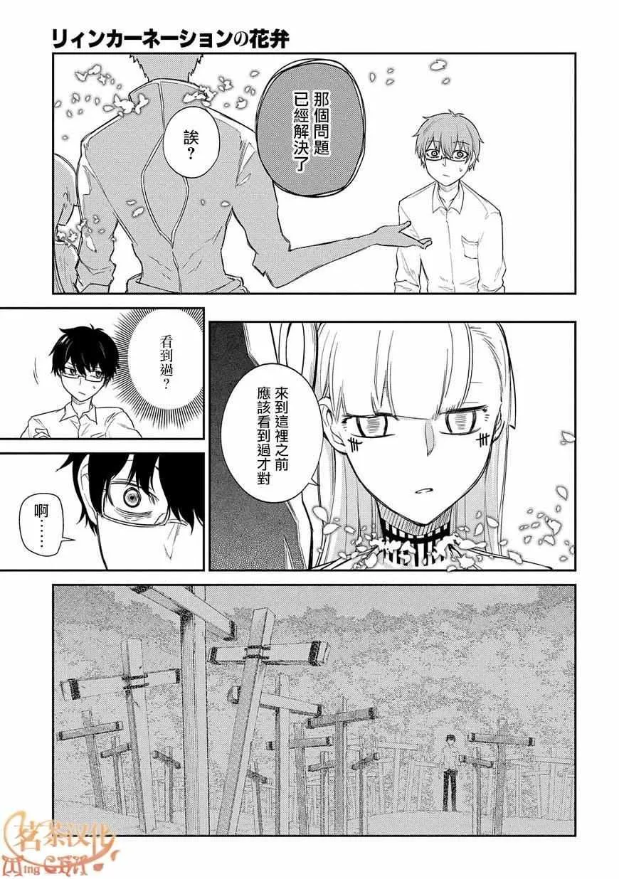 第28话 第13页