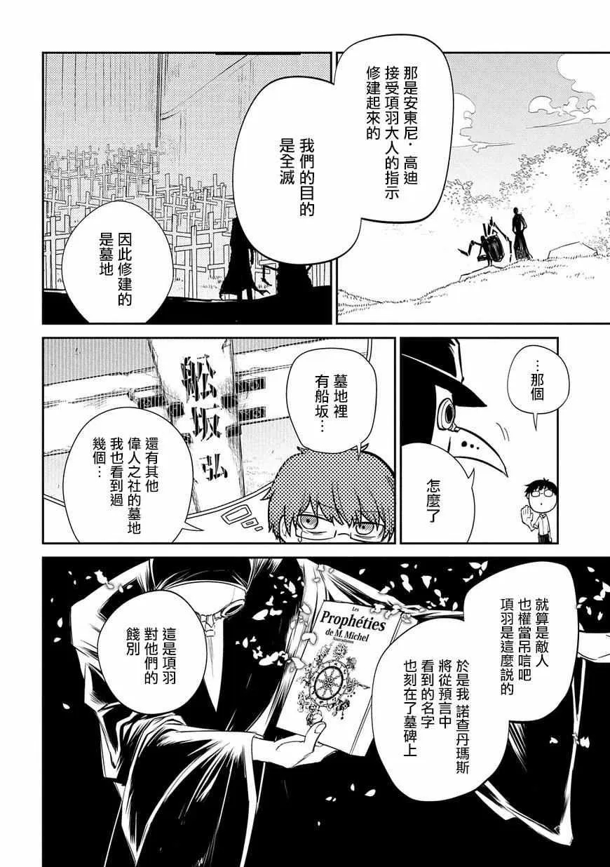 第28话 第14页