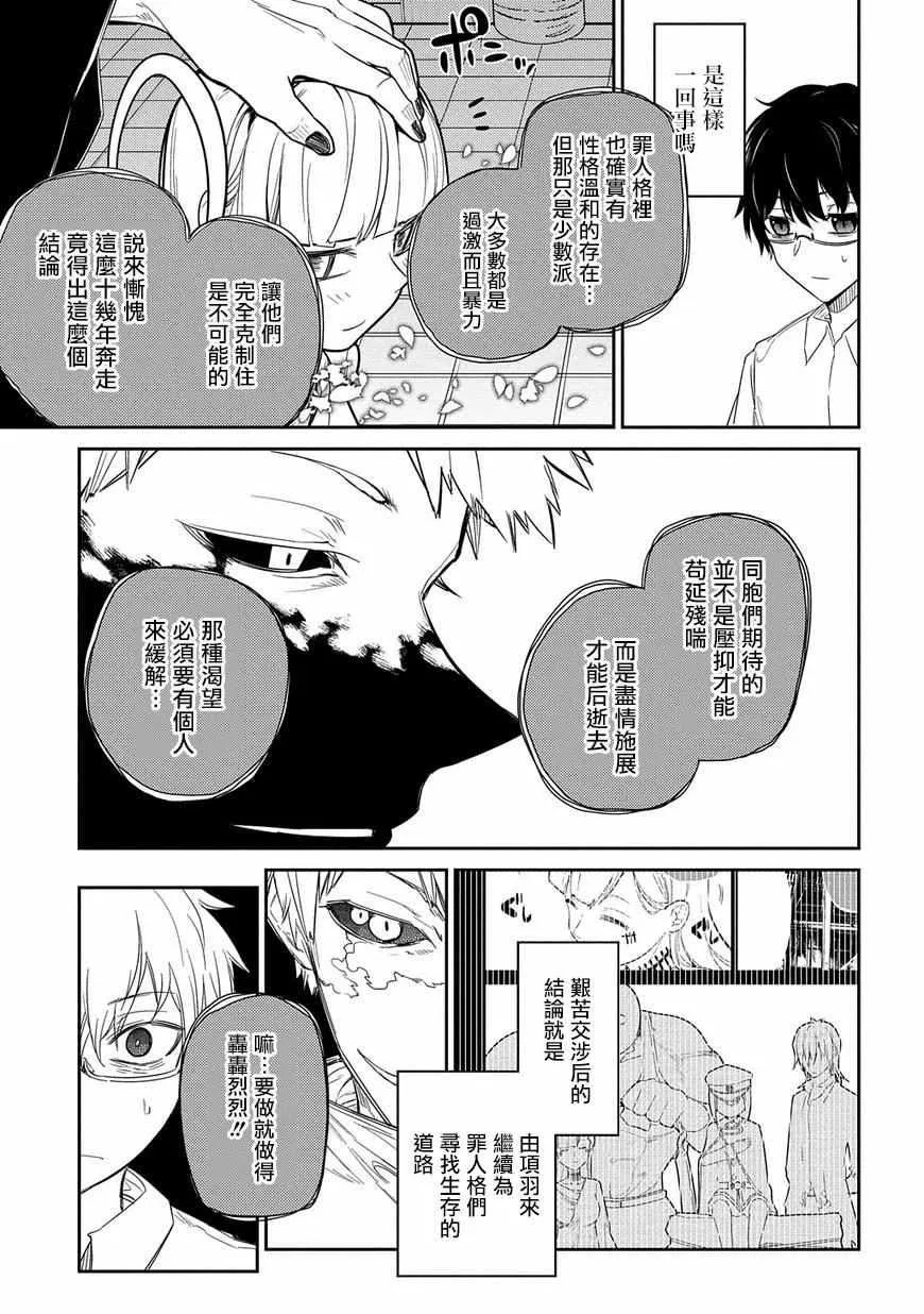 第28话 第15页
