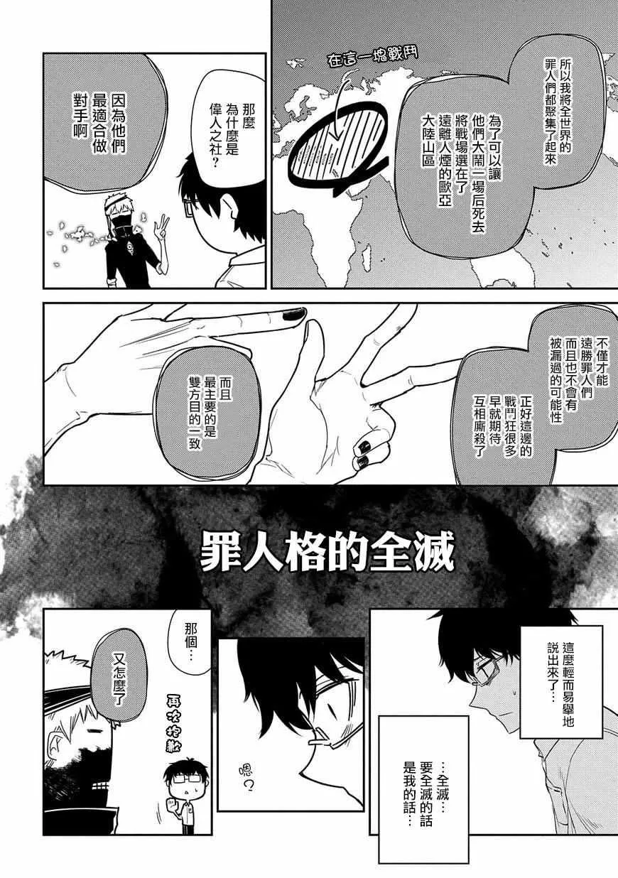 第28话 第16页