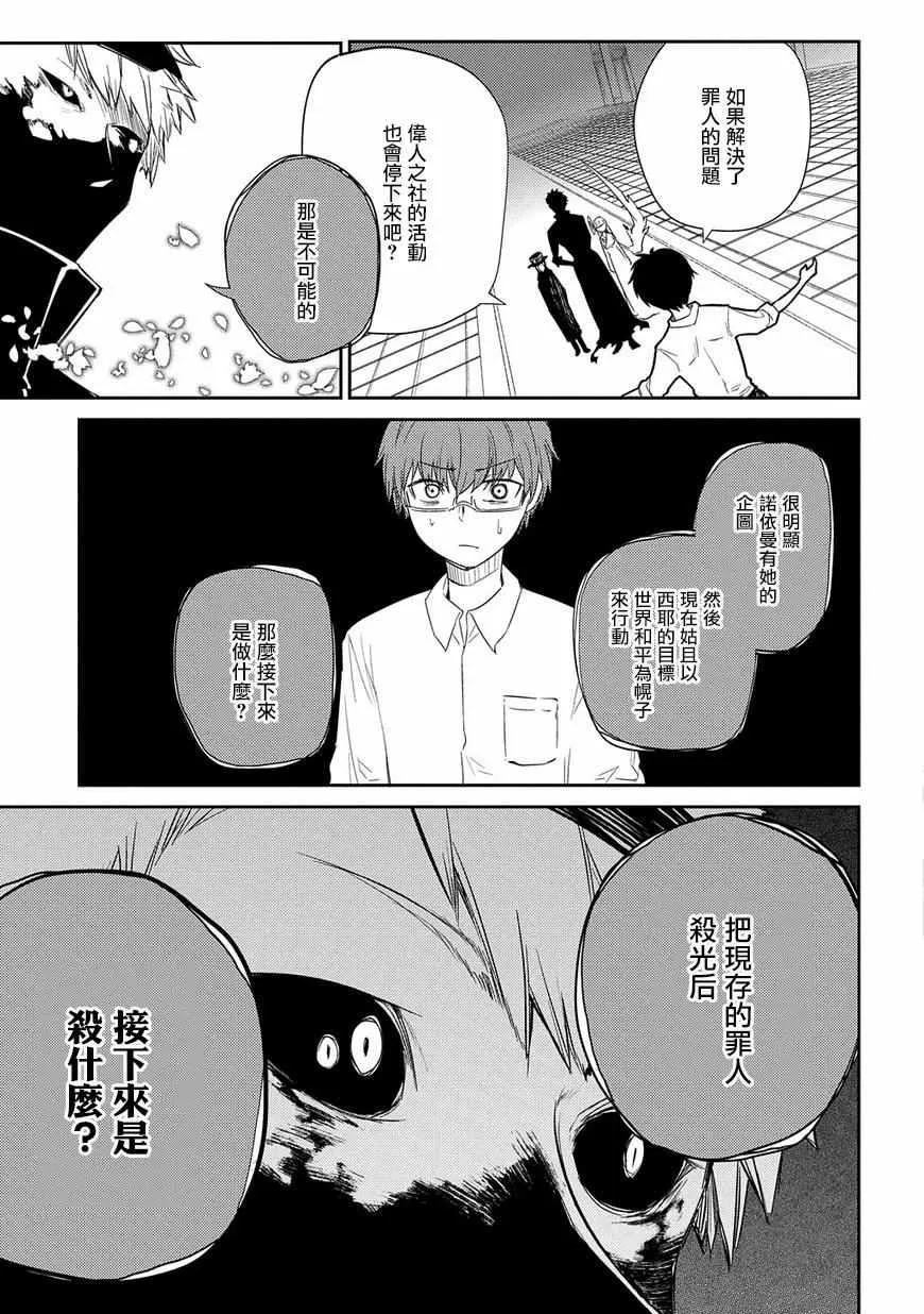 第28话 第17页