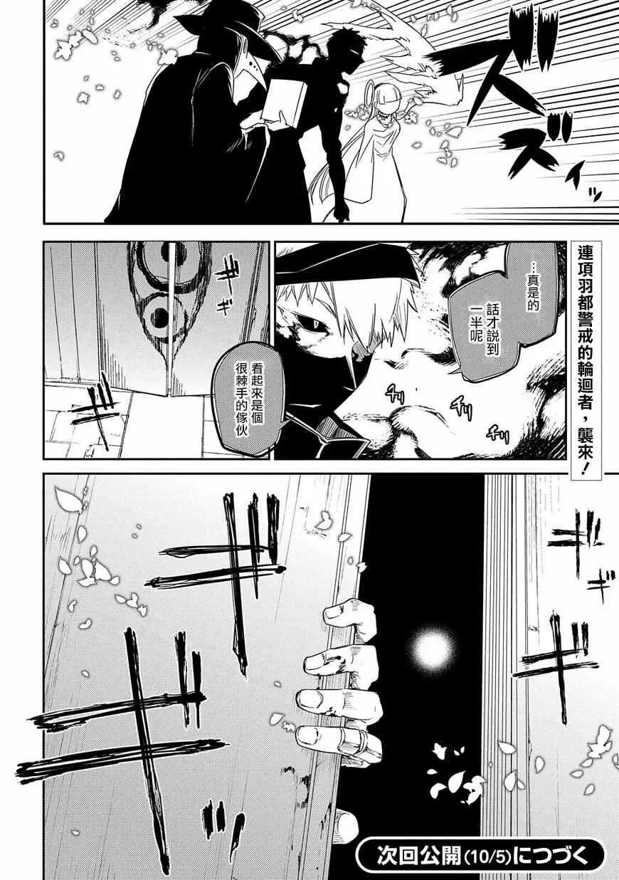 第28话 第20页