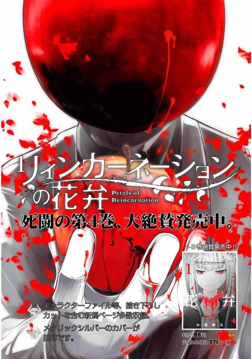 第28话 第21页
