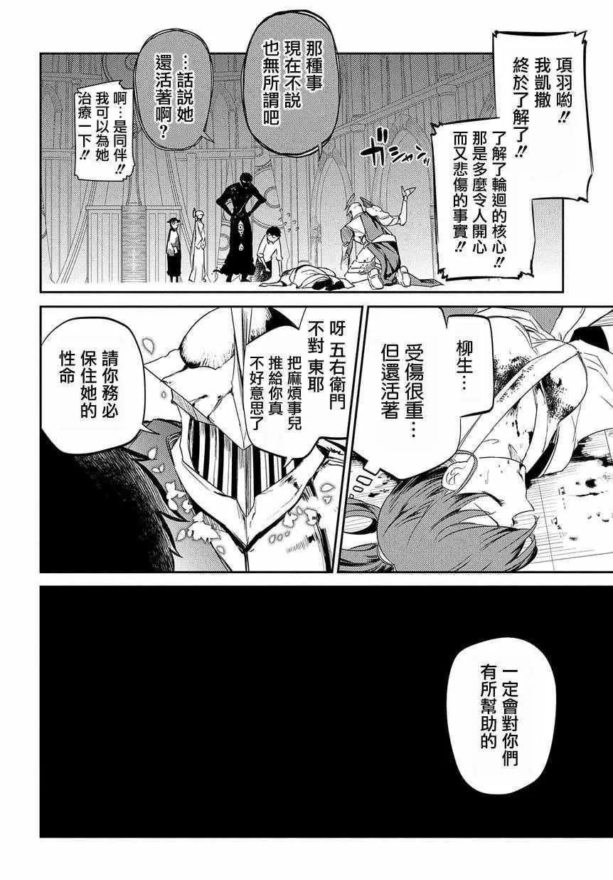 第29话 第2页