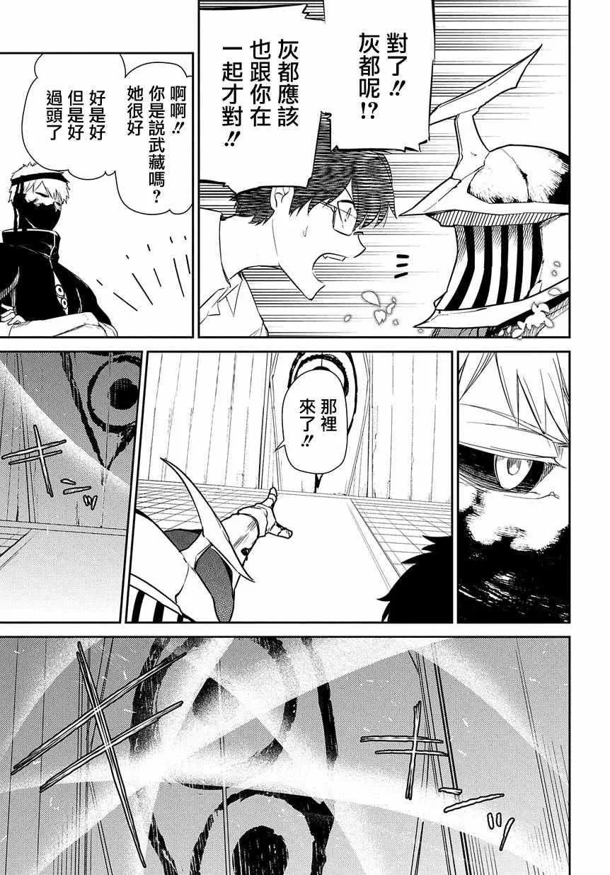 第29话 第3页
