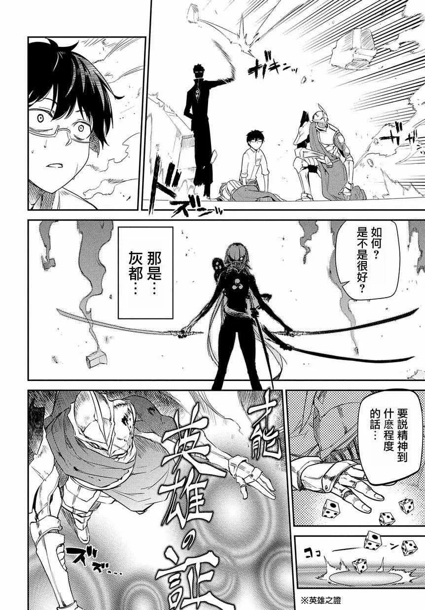 第29话 第5页