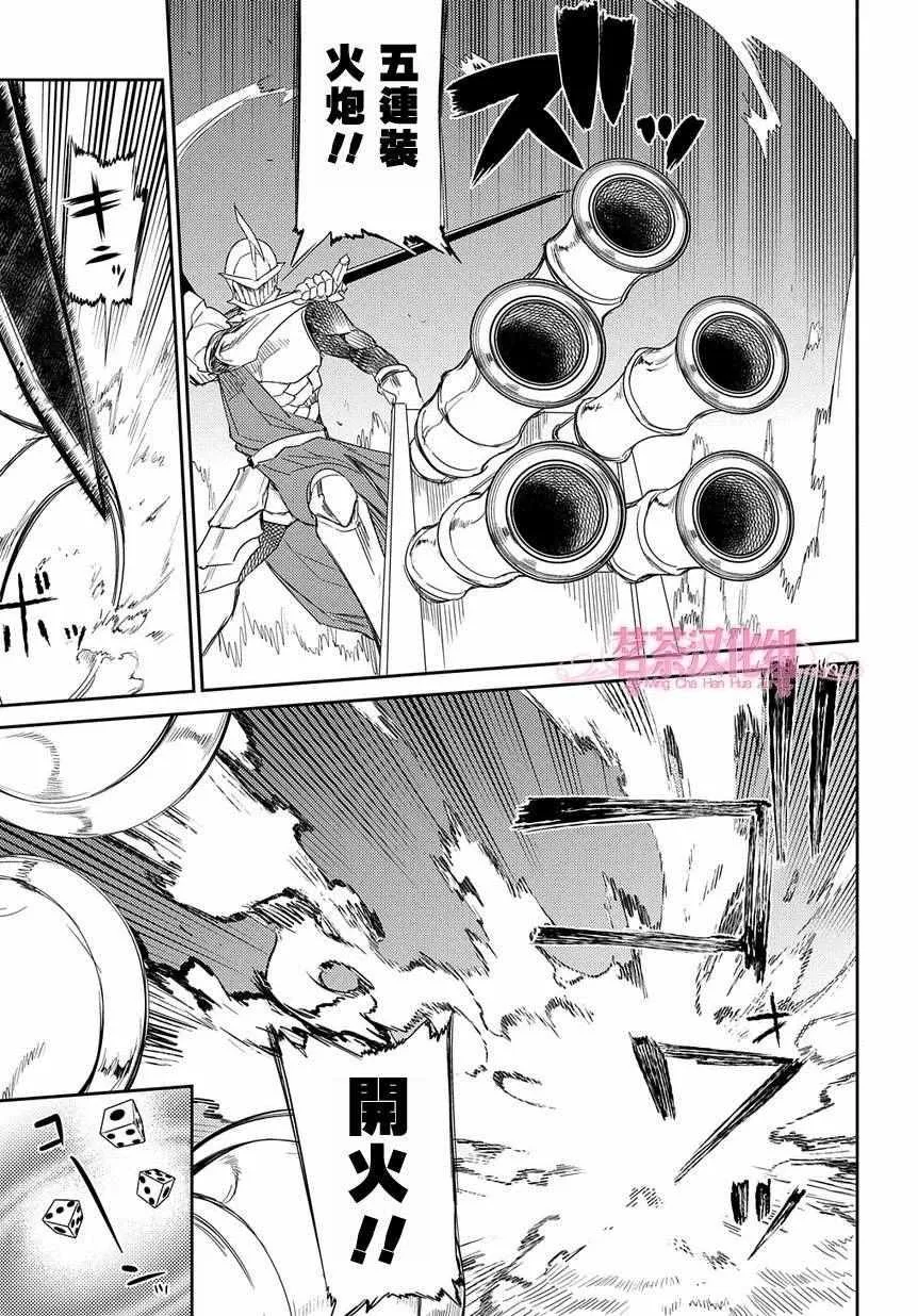 第29话 第6页