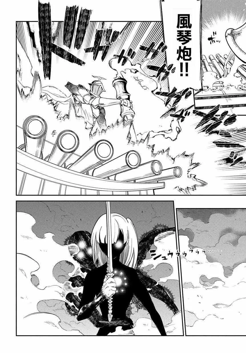 第29话 第7页