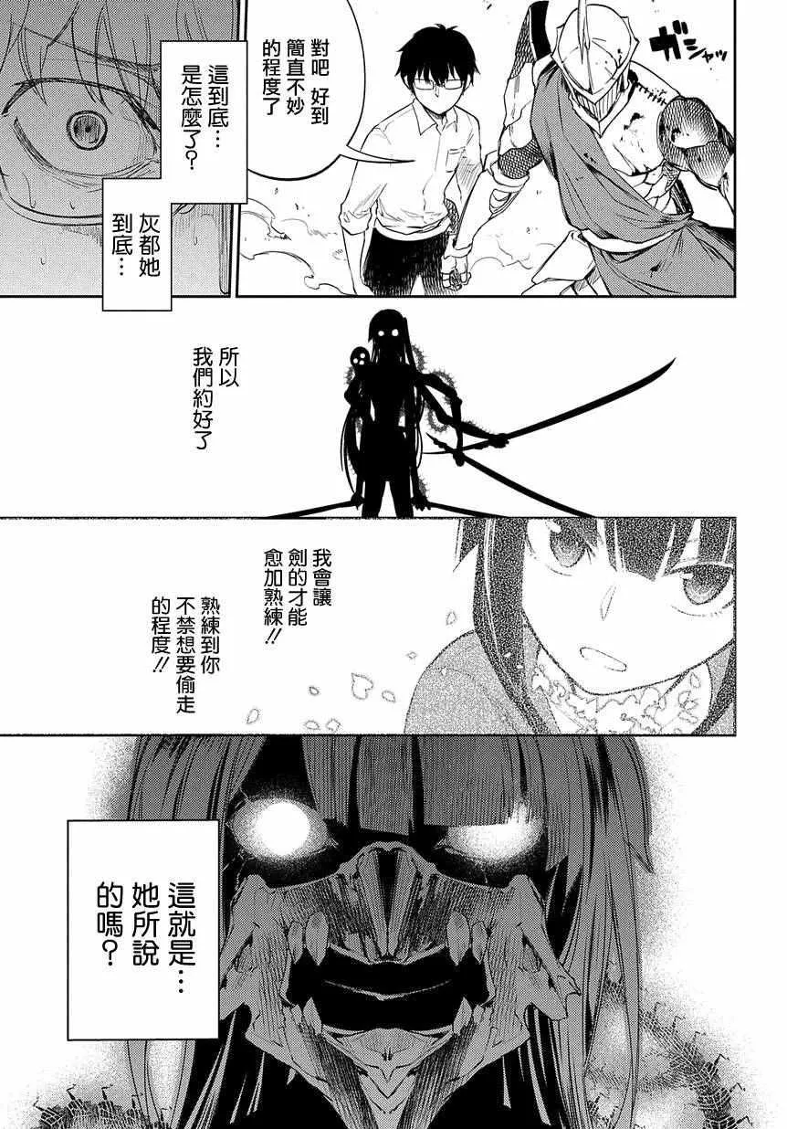 第29话 第8页