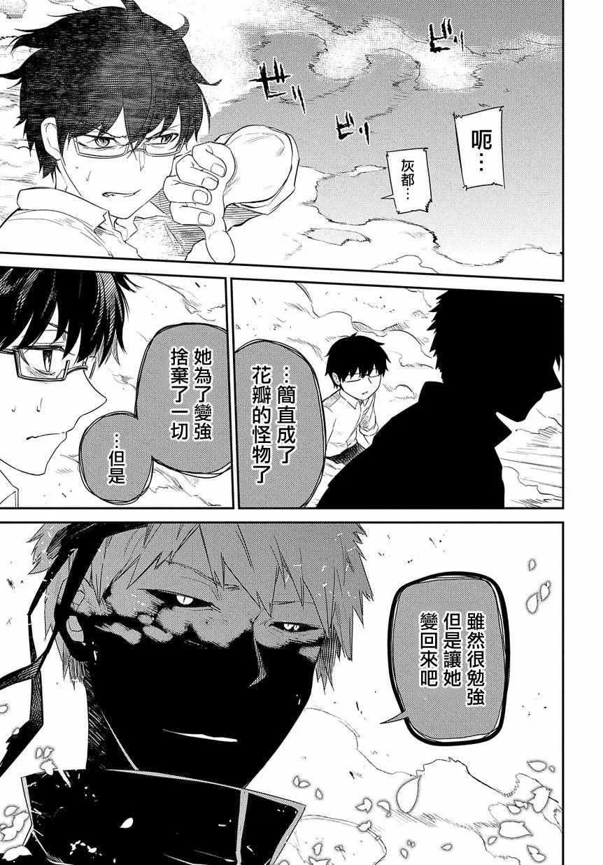 第29话 第10页