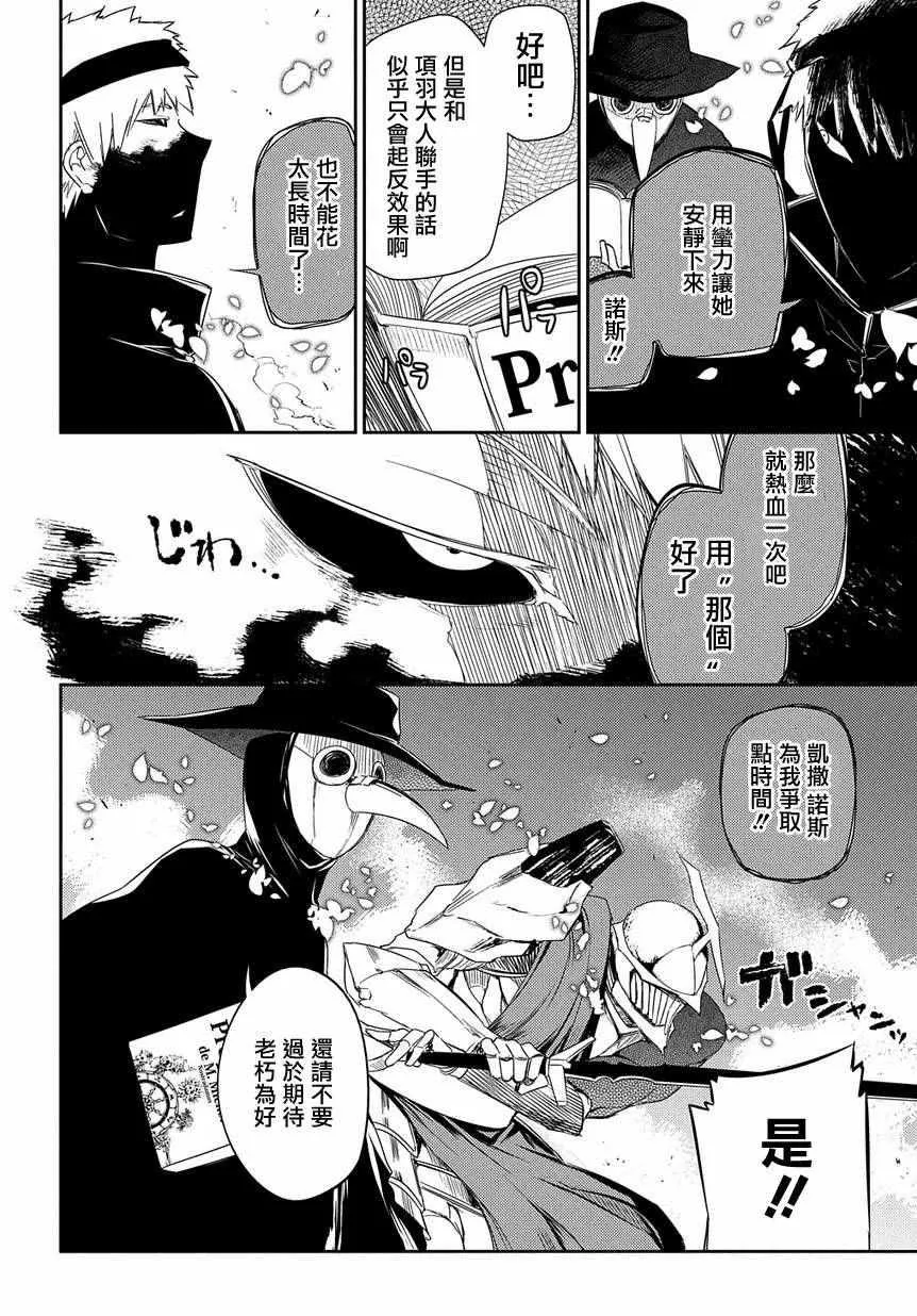 第29话 第11页