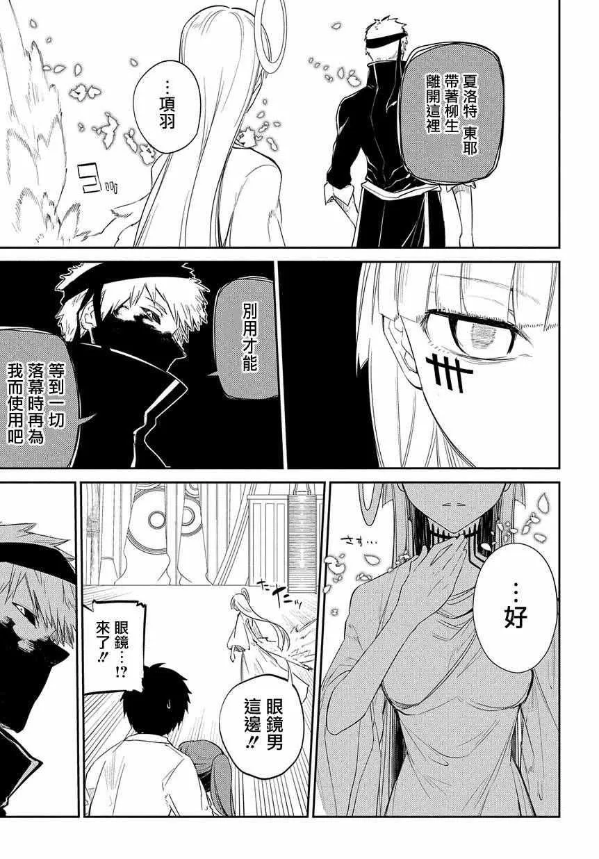 第29话 第12页