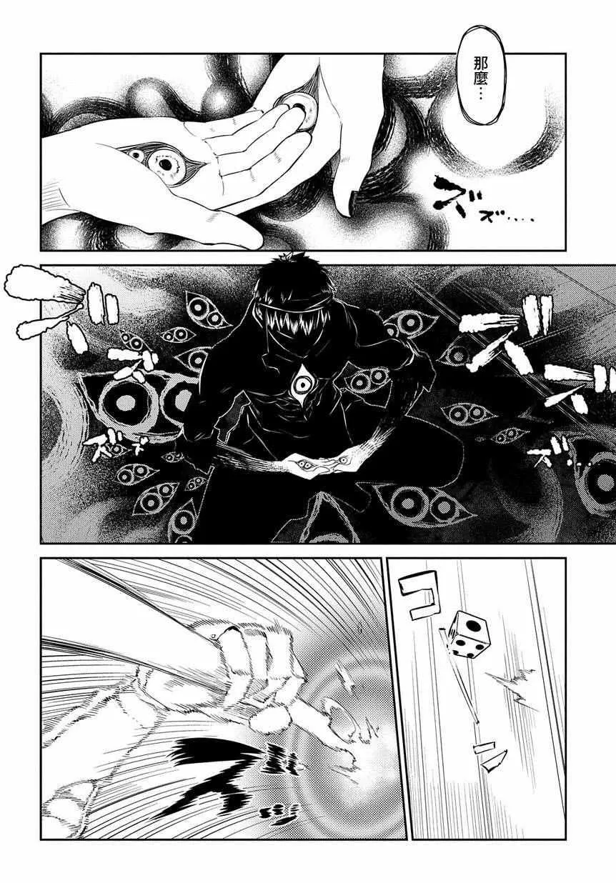 第29话 第13页