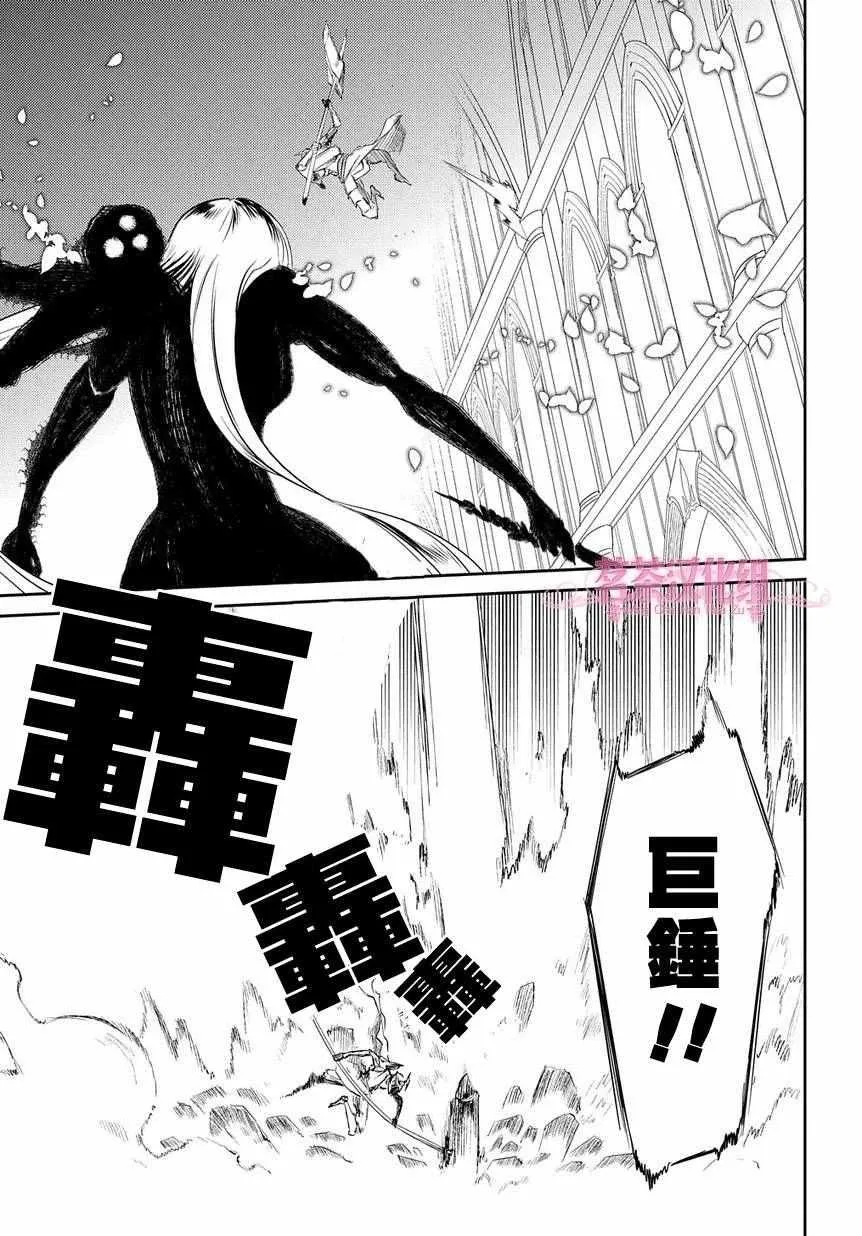 第29话 第14页