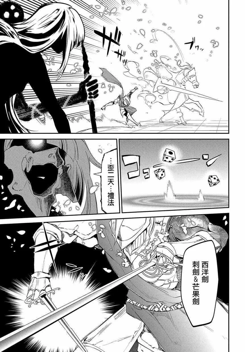 第29话 第16页