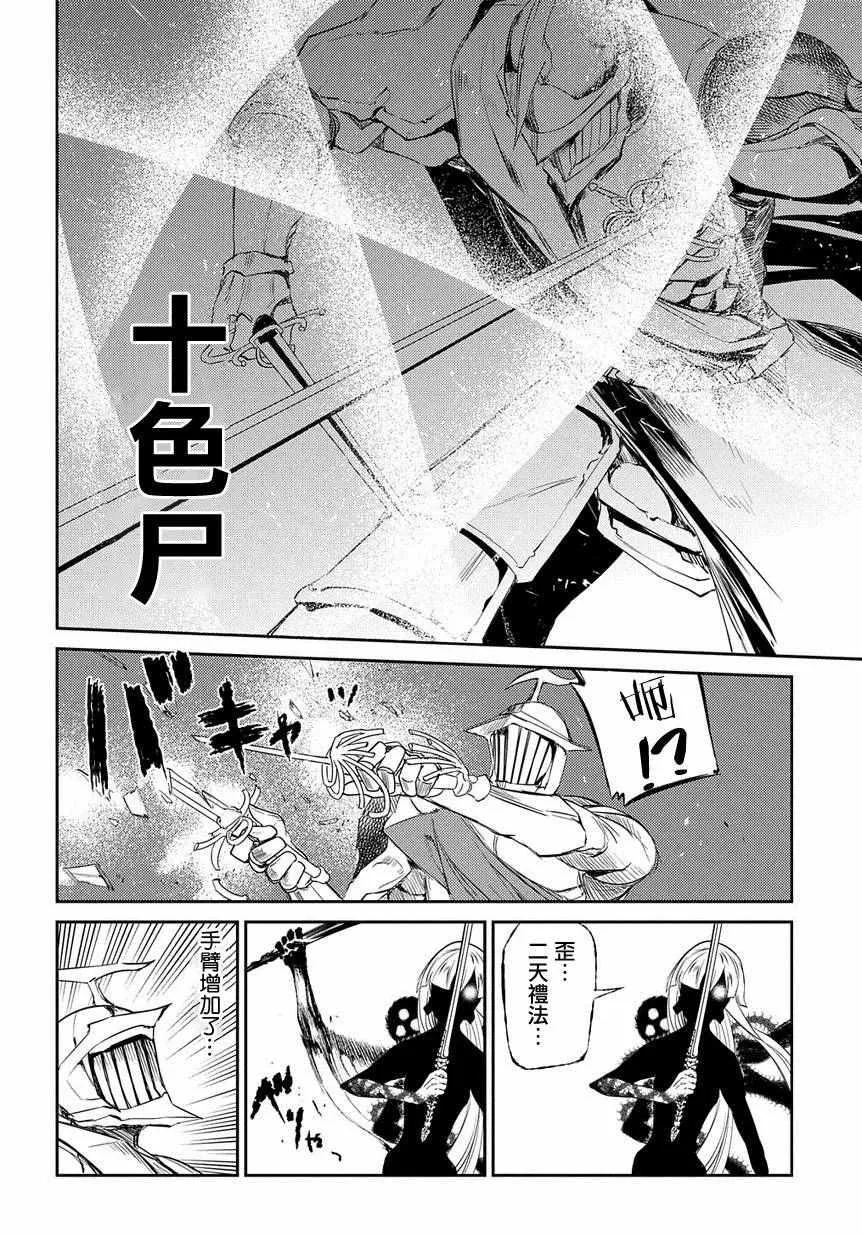第29话 第17页