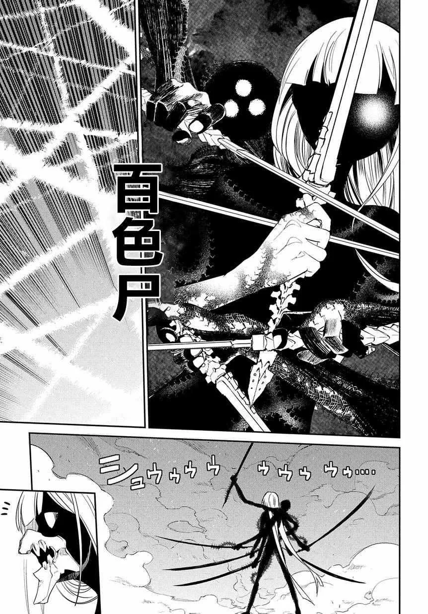 第29话 第18页