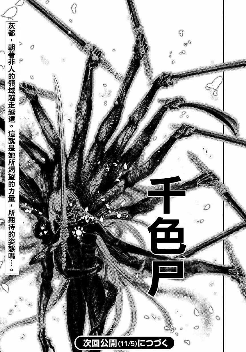 第29话 第20页