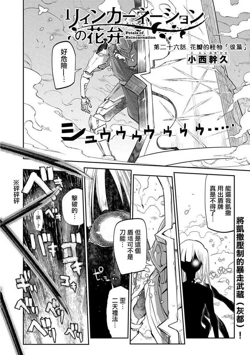 第30话 第1页