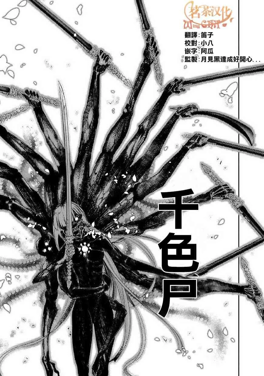 第30话 第2页