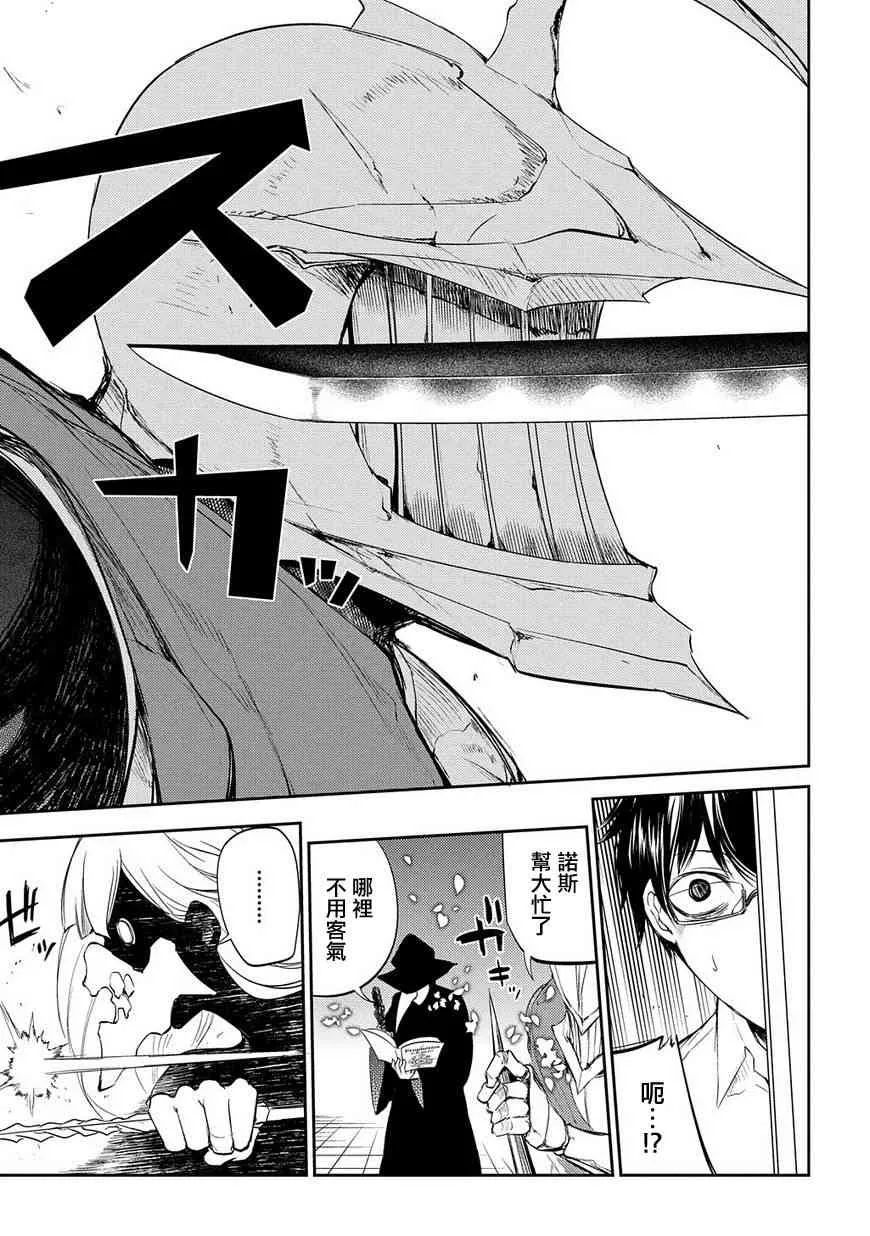 第30话 第4页
