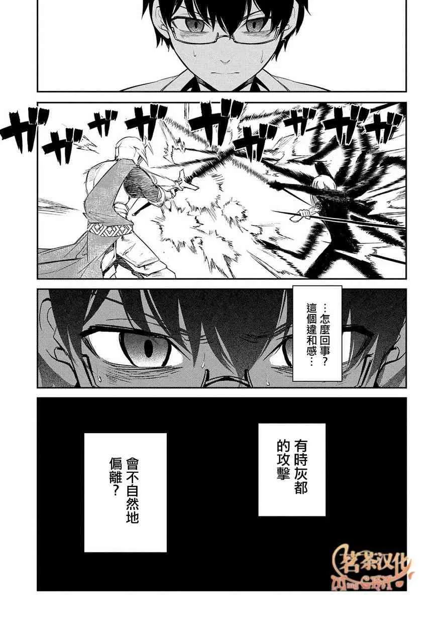 第30话 第6页