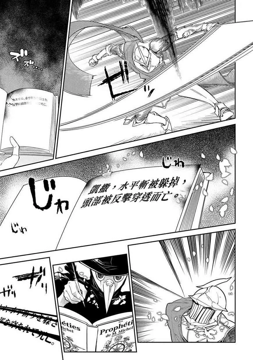 第30话 第8页