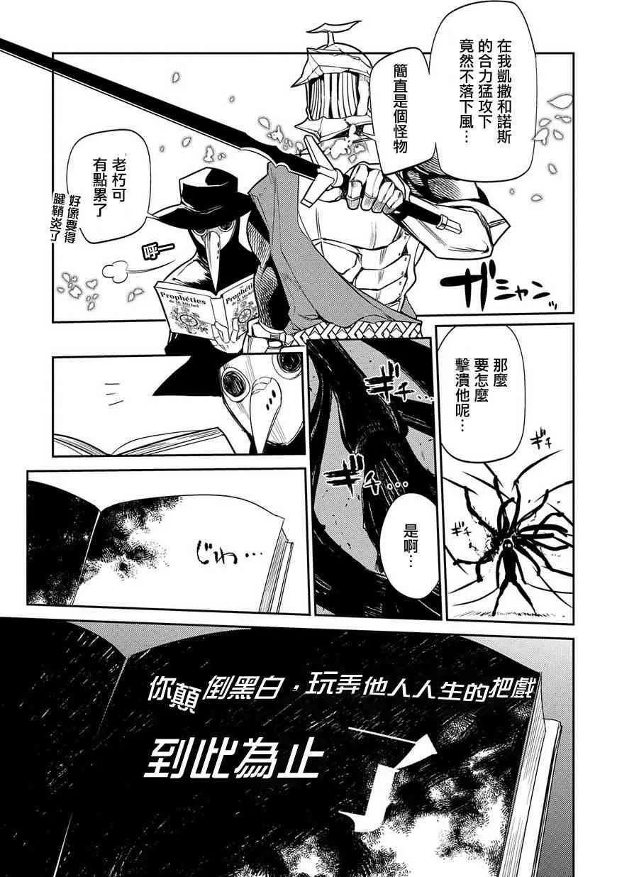 第30话 第10页