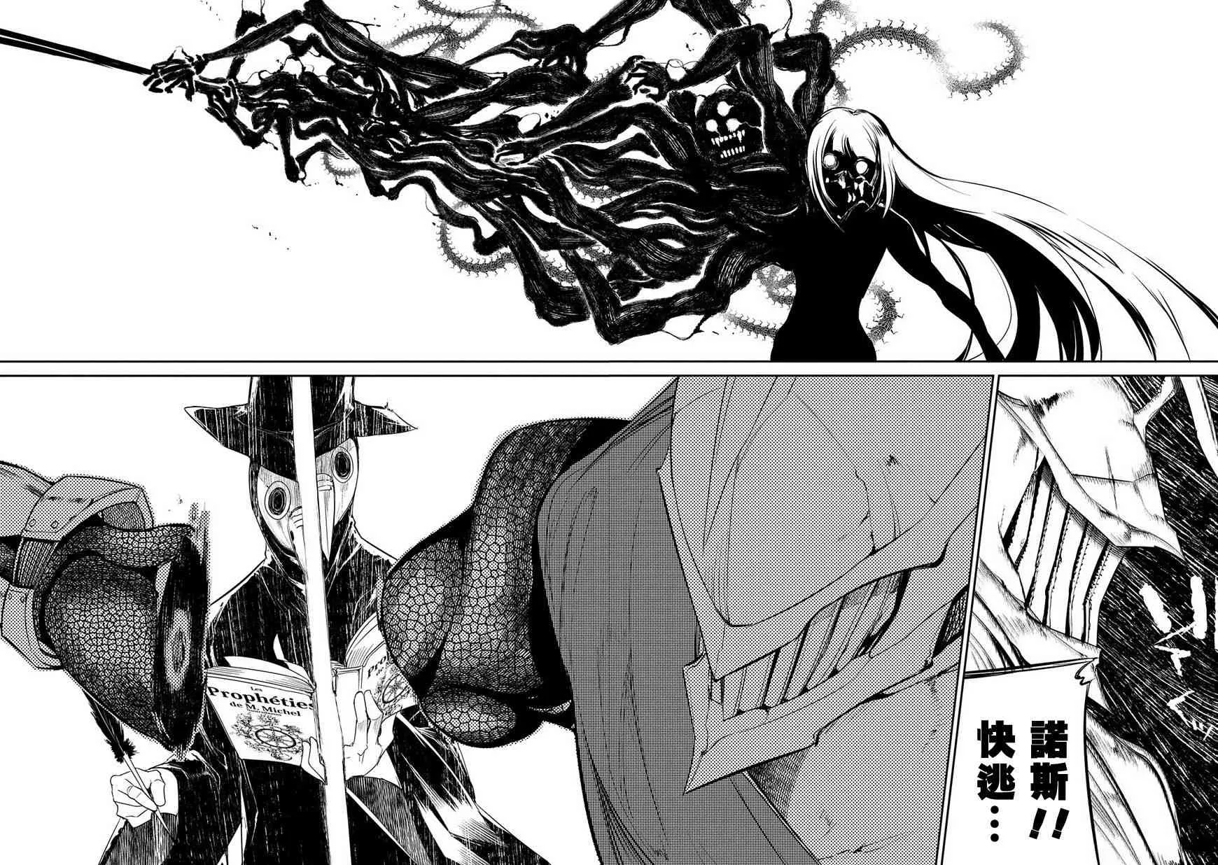第30话 第11页
