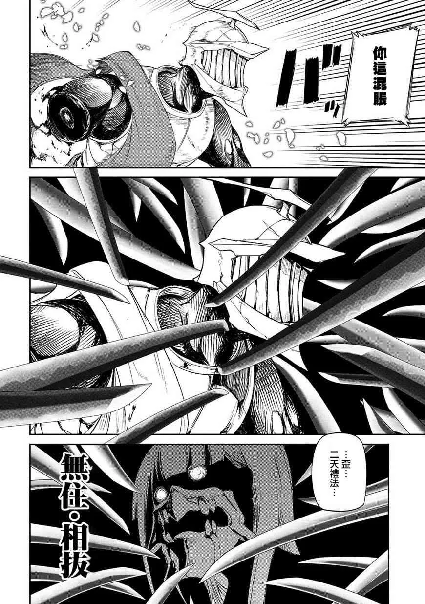 第30话 第13页
