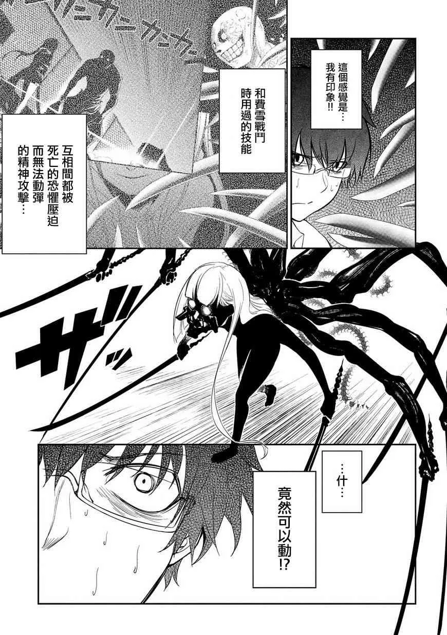 第30话 第14页