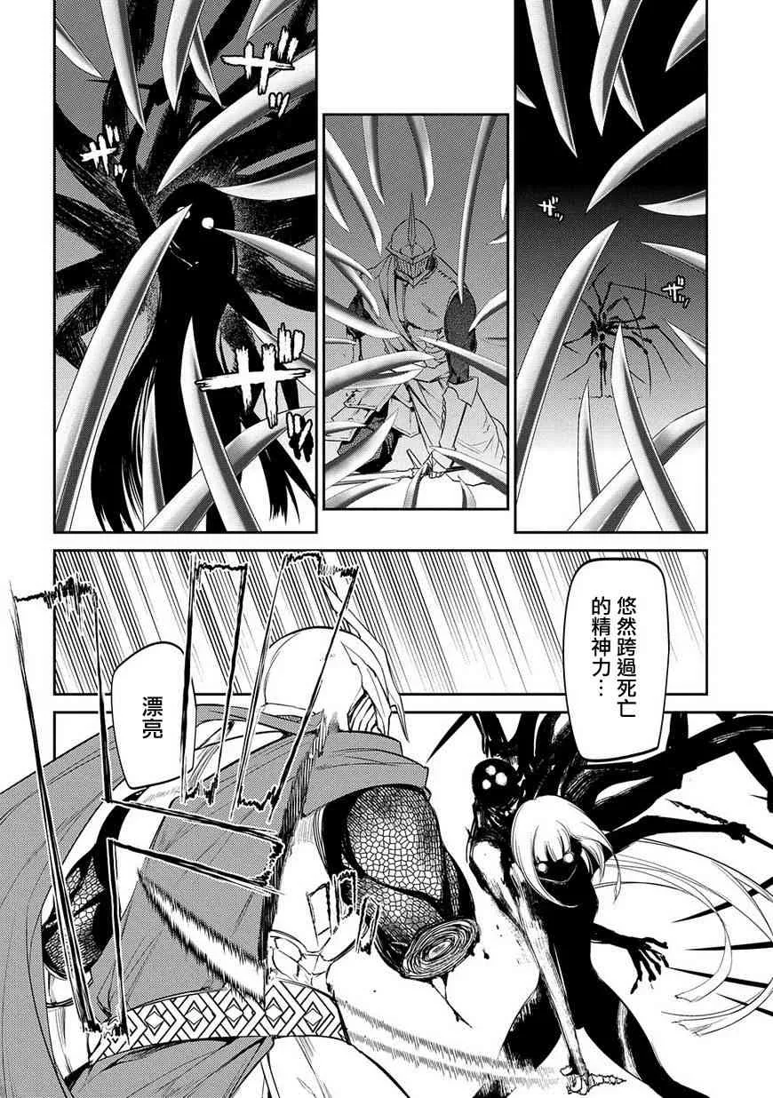 第30话 第15页