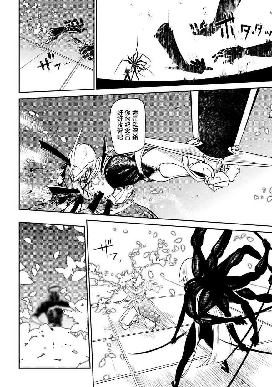 第30话 第17页
