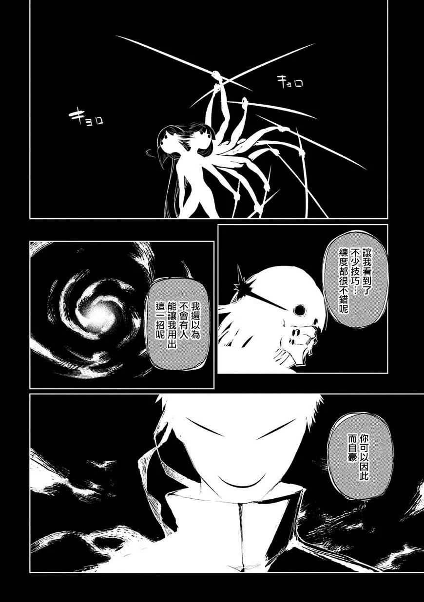 第30话 第21页