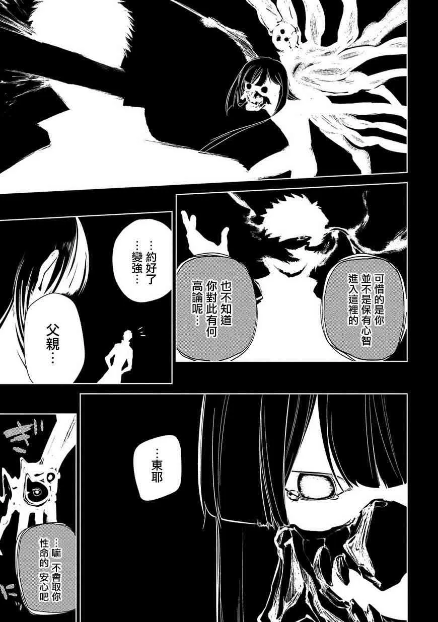 第30话 第22页