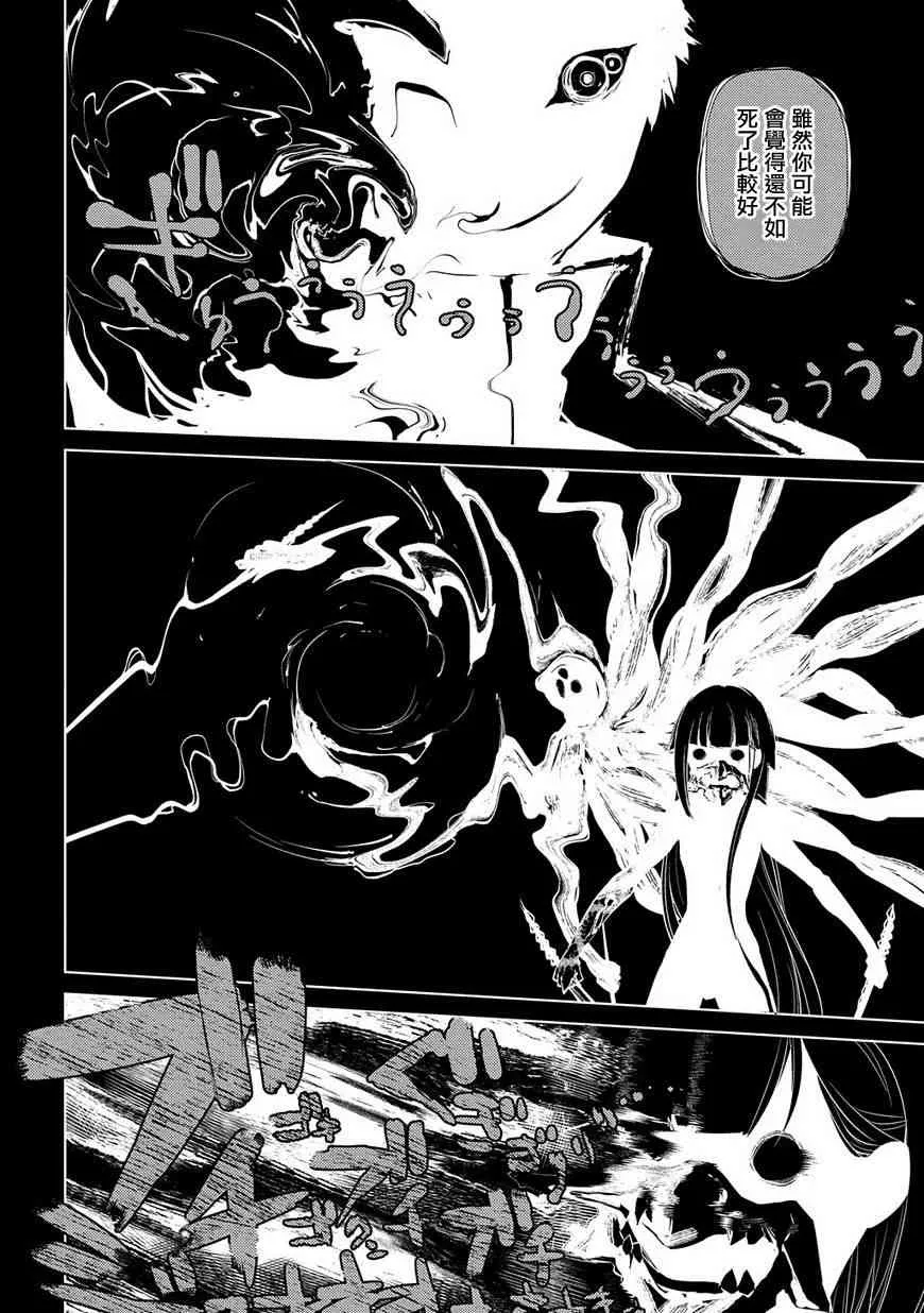 第30话 第23页